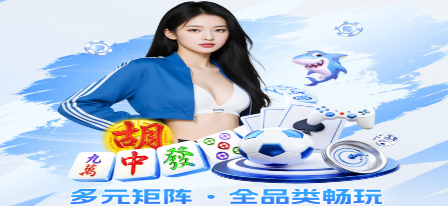 足球赛事分析现场背景